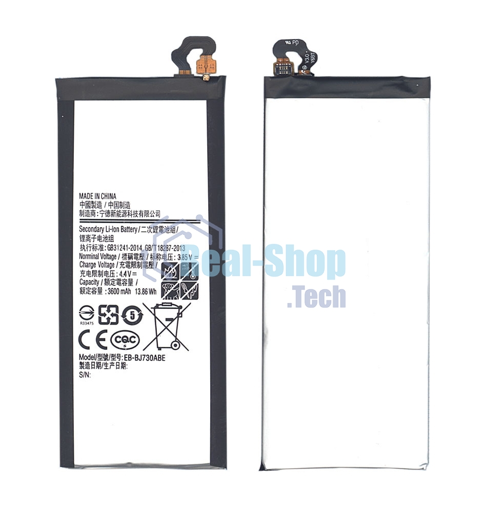 Аккумуляторная батарея EB-BJ730ABE для Samsung Galaxy J7 (2017) SM-J730 3600mAh