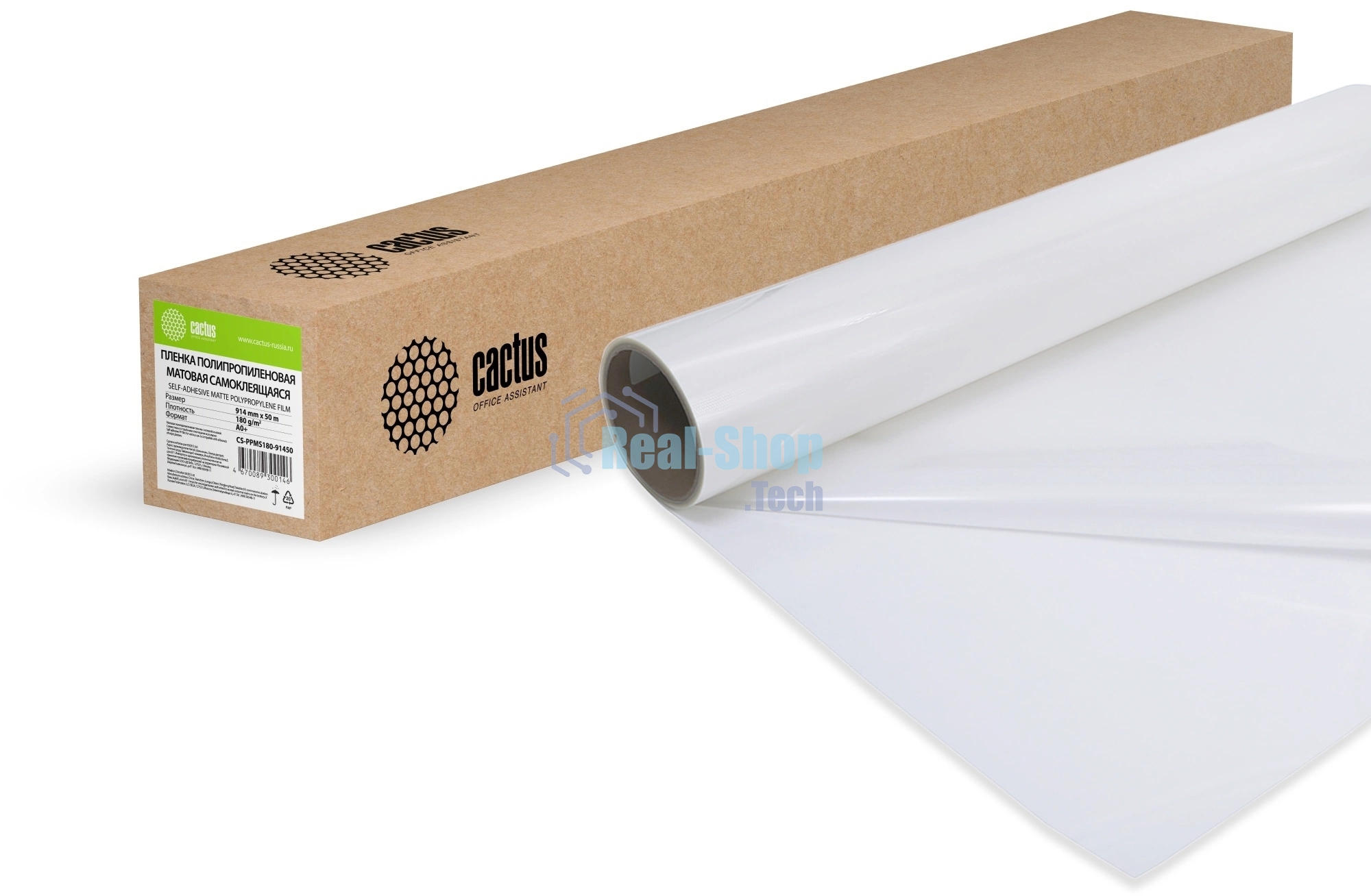 Пленка Cactus CS-PPMS180-91450 36