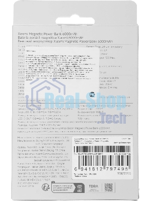Портативный аккумулятор Xiaomi Magnetic Power Bank 6000mAh GL WPB0620MI бежевый (BHR9074GL)