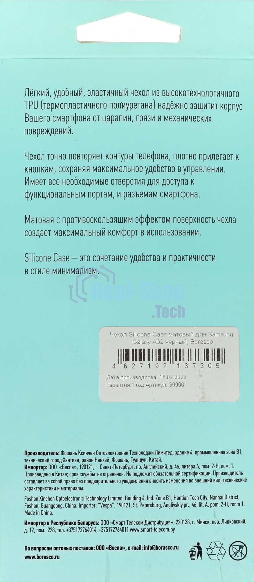 Чехол (клип-кейс) BoraSCO Silicone Case для Samsung Galaxy A02 черный