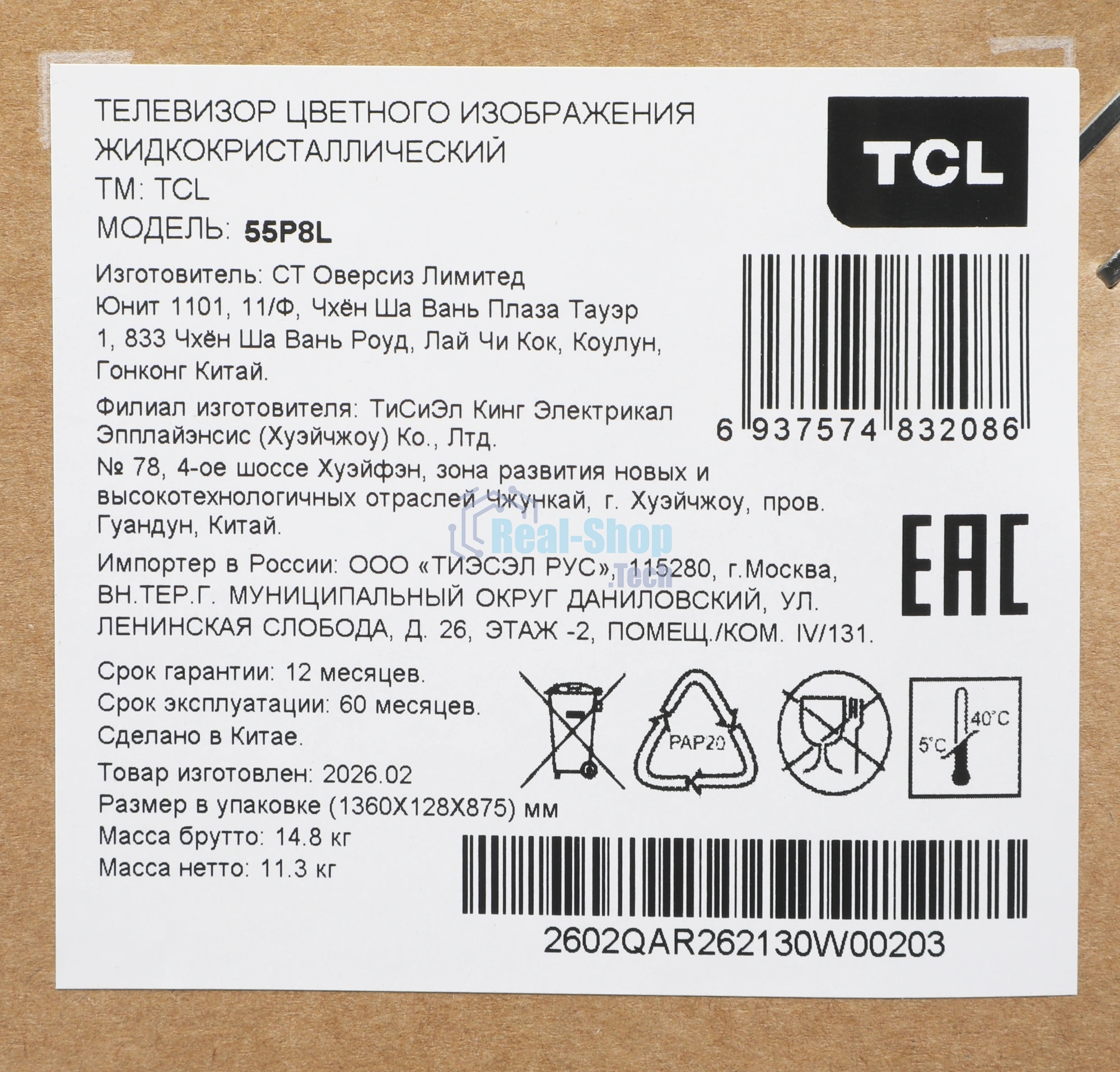 Телевизор TCL 55