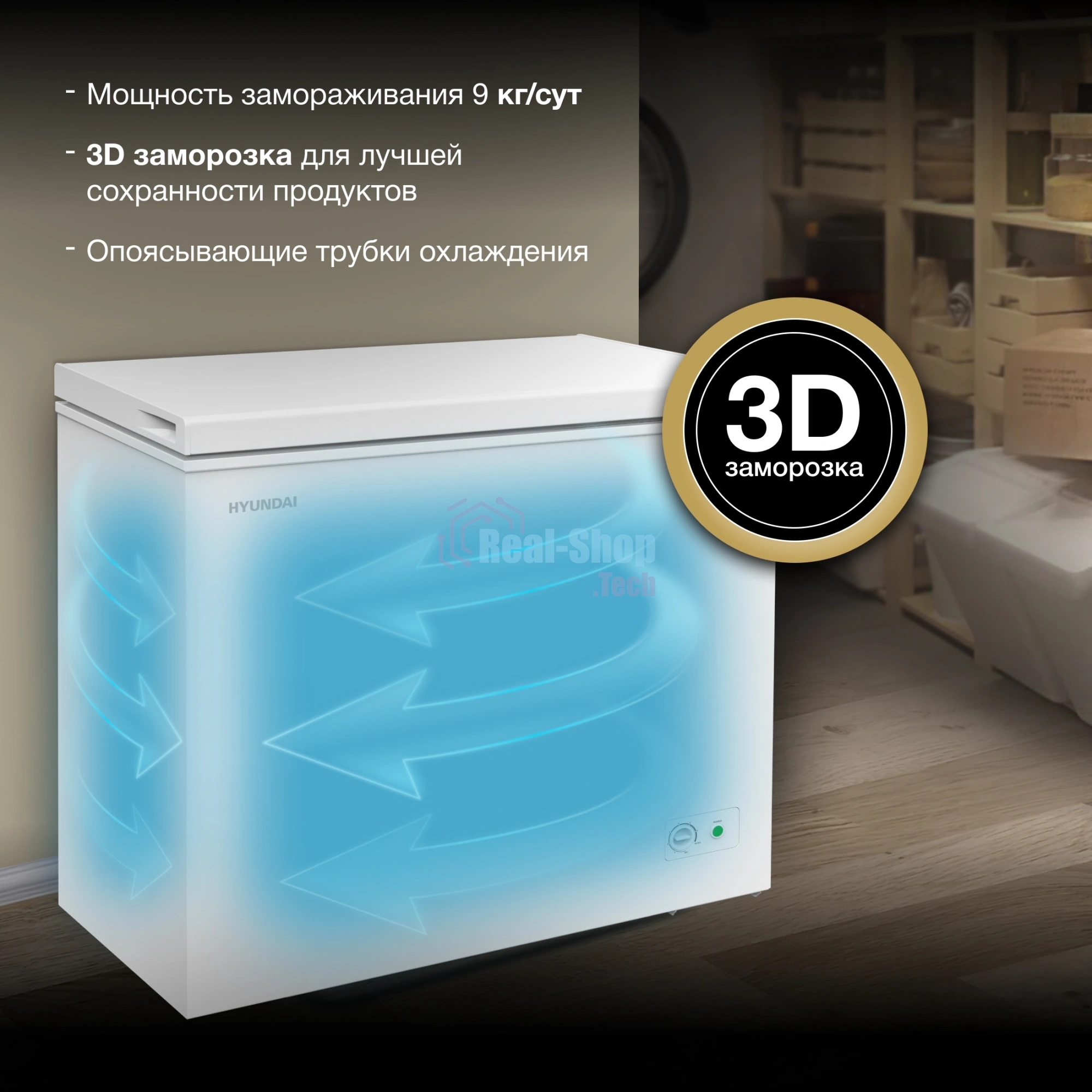 Морозильный ларь Hyundai CH20031 белый, 195л