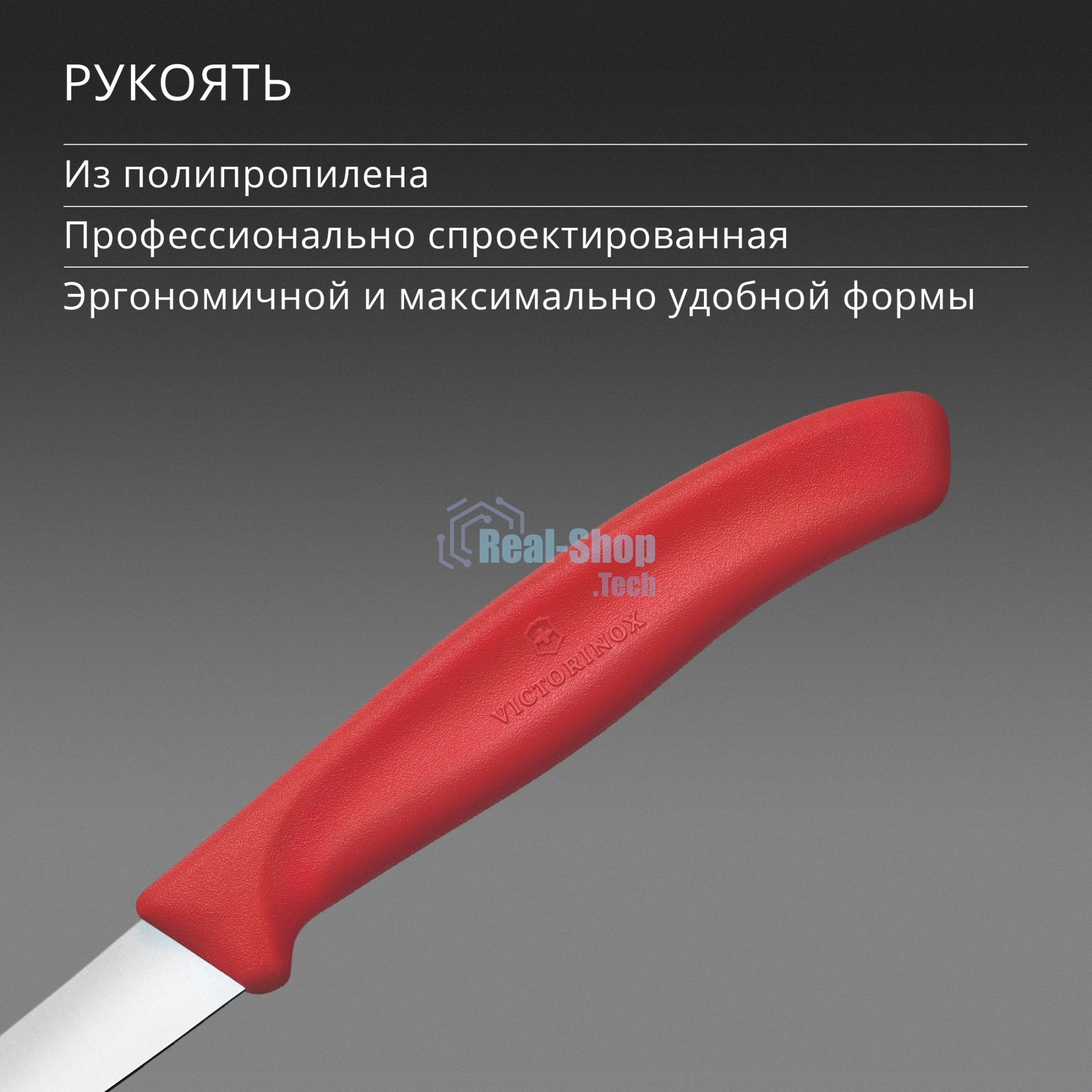 Нож кухонный Victorinox Swiss Classic (6.7301.C1) стальной для чистки овощей и фруктов лезв. 60 мм прямая заточка красный