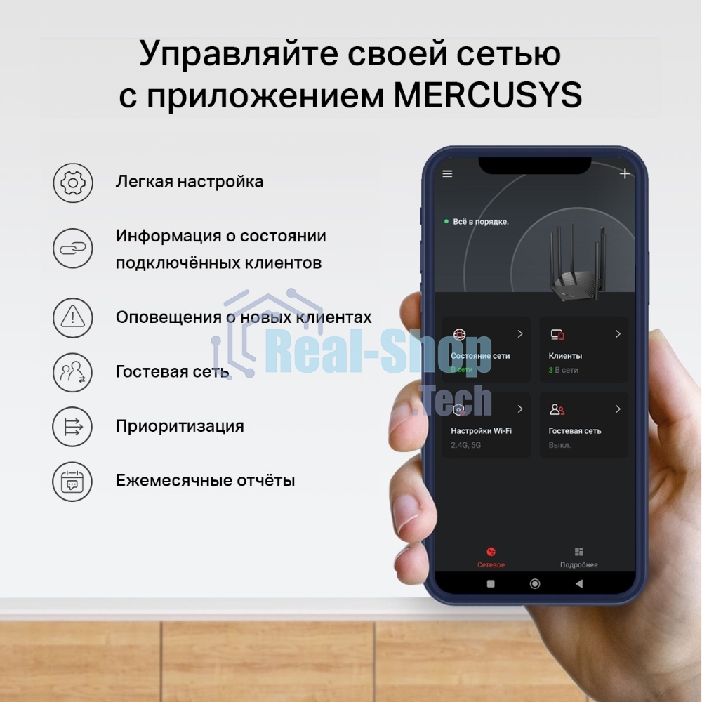 Маршрутизатор Mercusys MR62X AX1500 Wi-Fi 6 Router