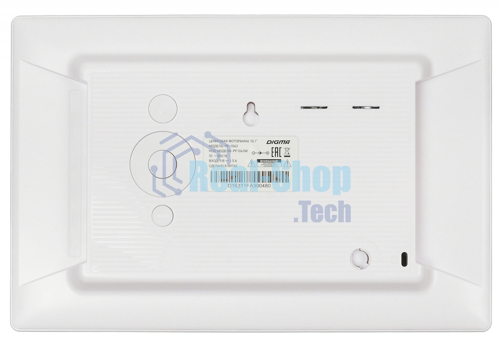 Фоторамка Digma 10.1