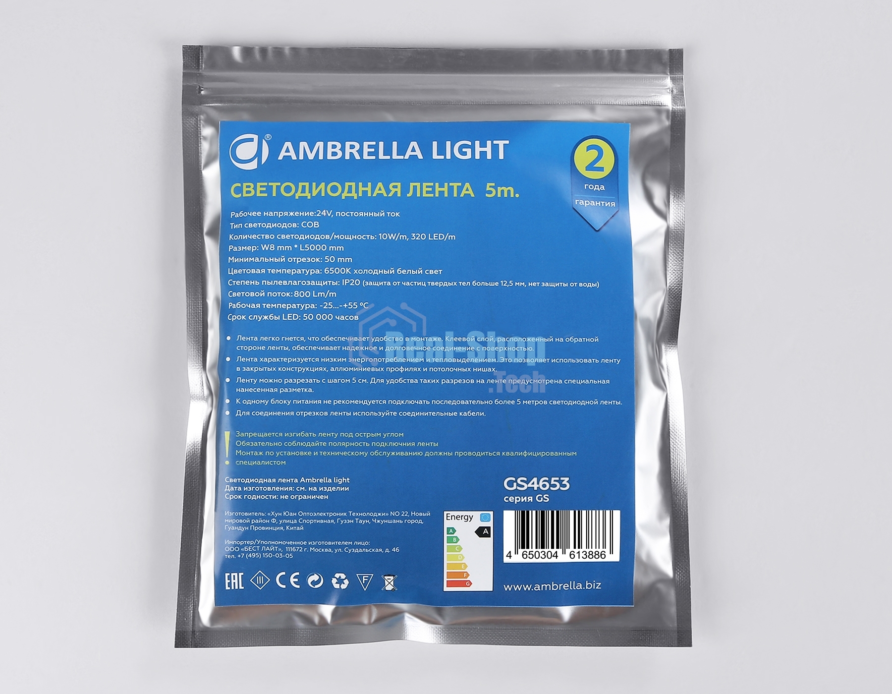 Светодиодная лента Ambrella light GS4653 COB 320Led/ 10W m/ 24V IP20 6500K/ 5000*8*1.54mm (2 конт.)