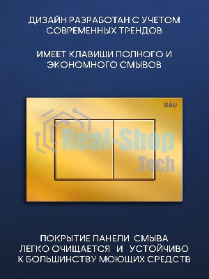 Комплект BAU 6 в 1: инсталляция BAU PRO, унитаз подвесной торнадо Bau Dream Hurricane-3, сиденье дюропласт микролифт, клавиша BAU Stil, золото