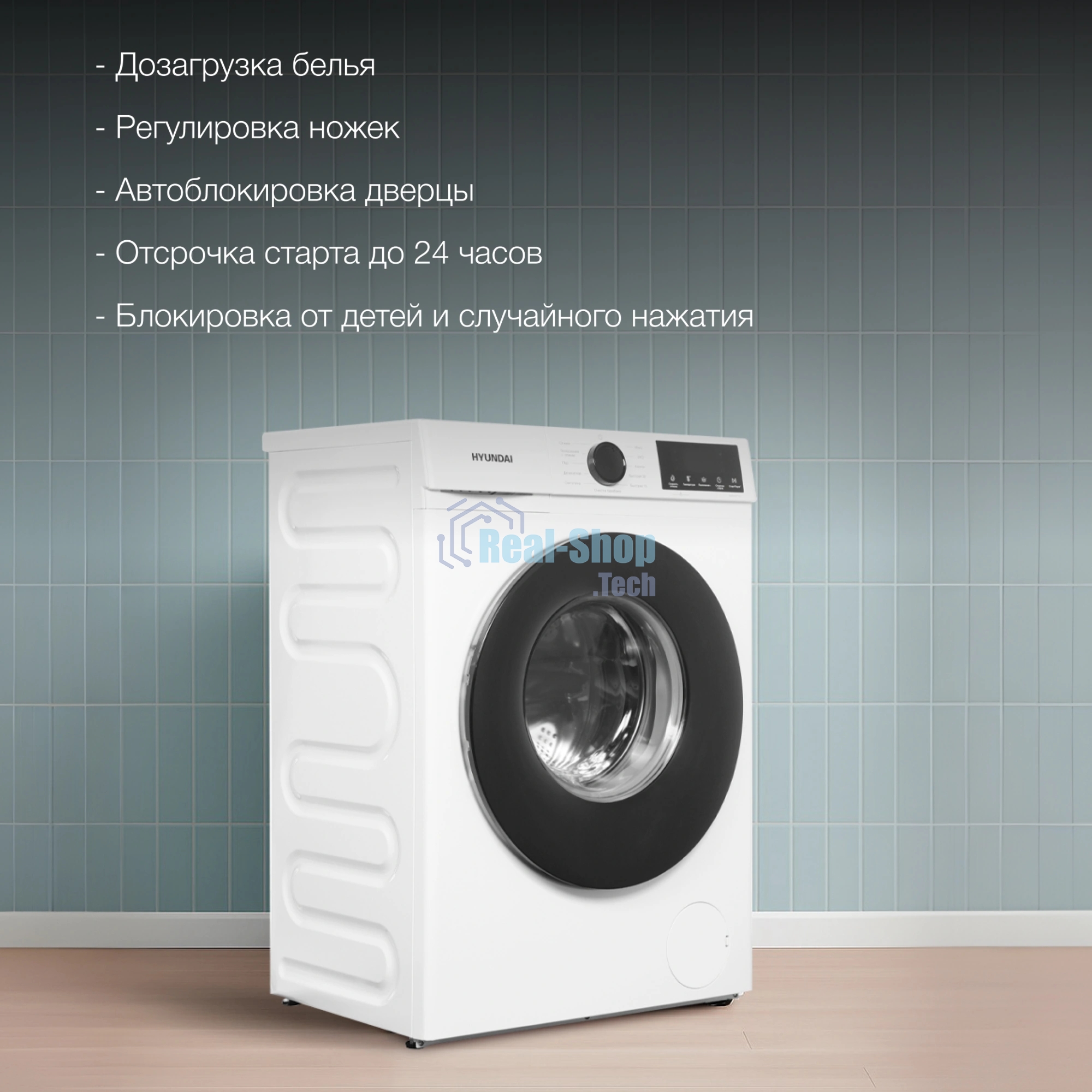 Стиральная машина Hyundai WME8212 белая, загрузка фронтальная 8 кг, 1200 об/мин, класс A+++