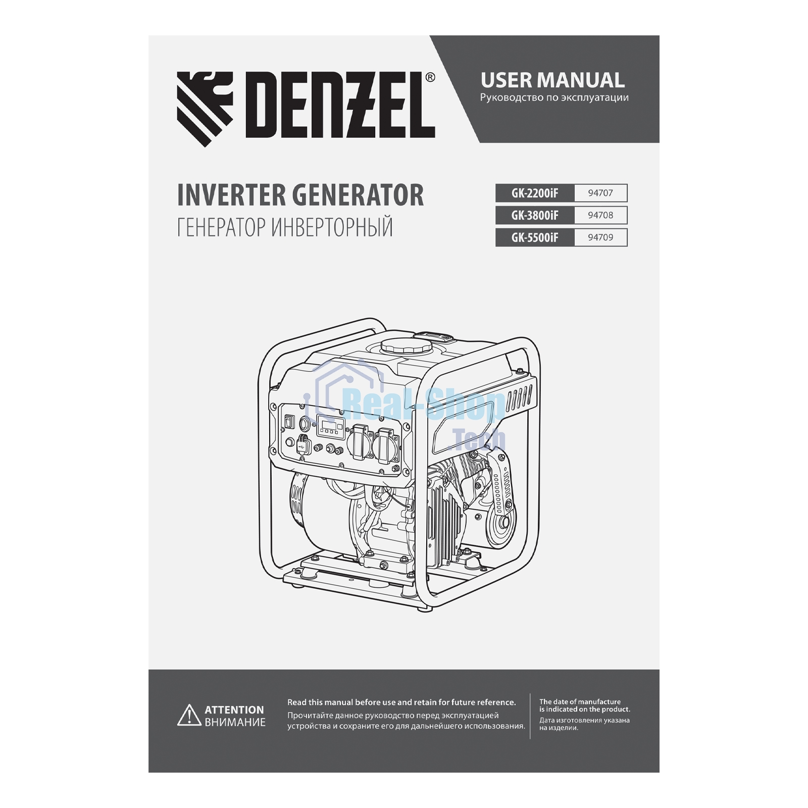 Генератор инверторный Denzel GK-3800iF, 3,8 кВт, 230 В, ручной старт