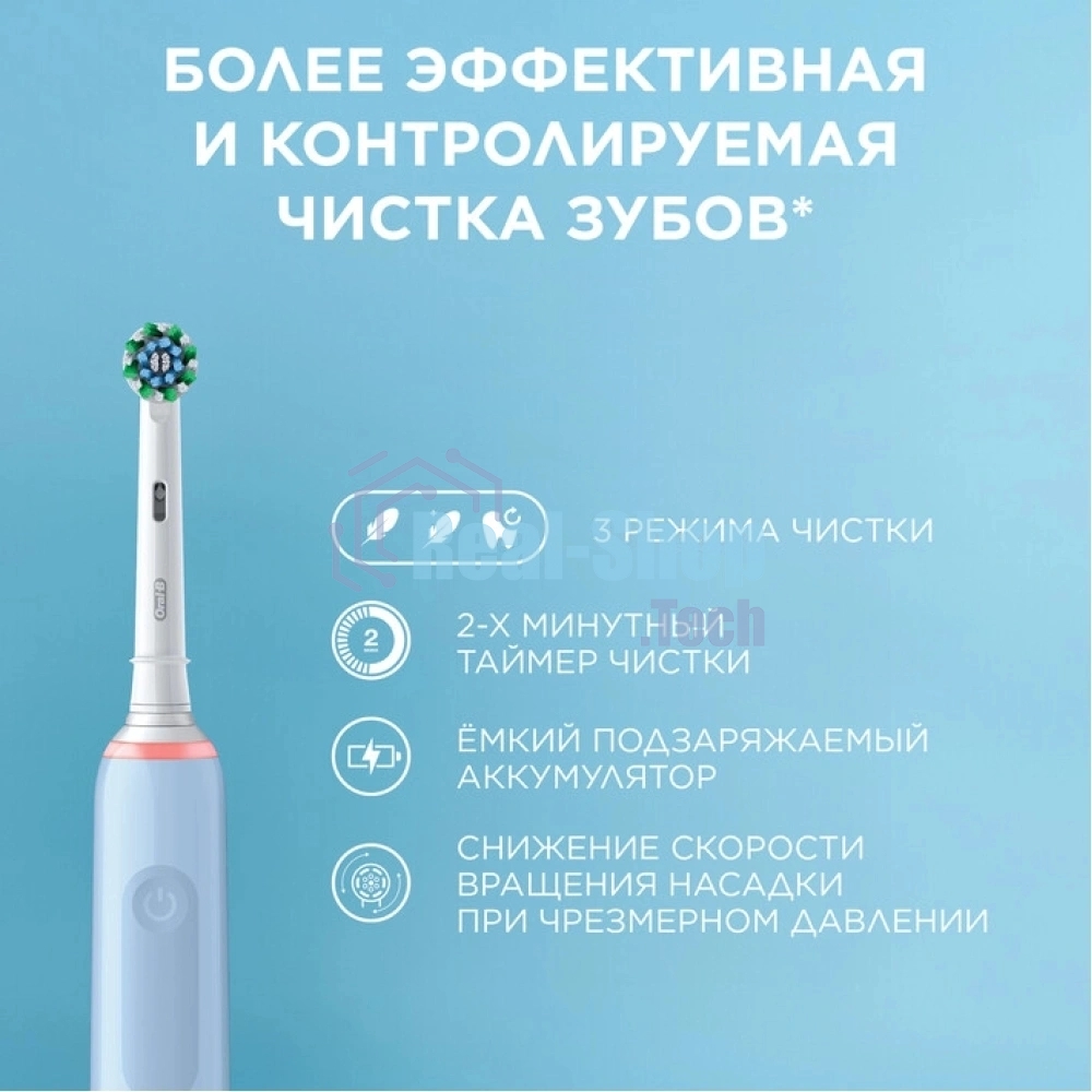 Зубная щетка электрическая Oral-B Pro 3 80870249 голубой