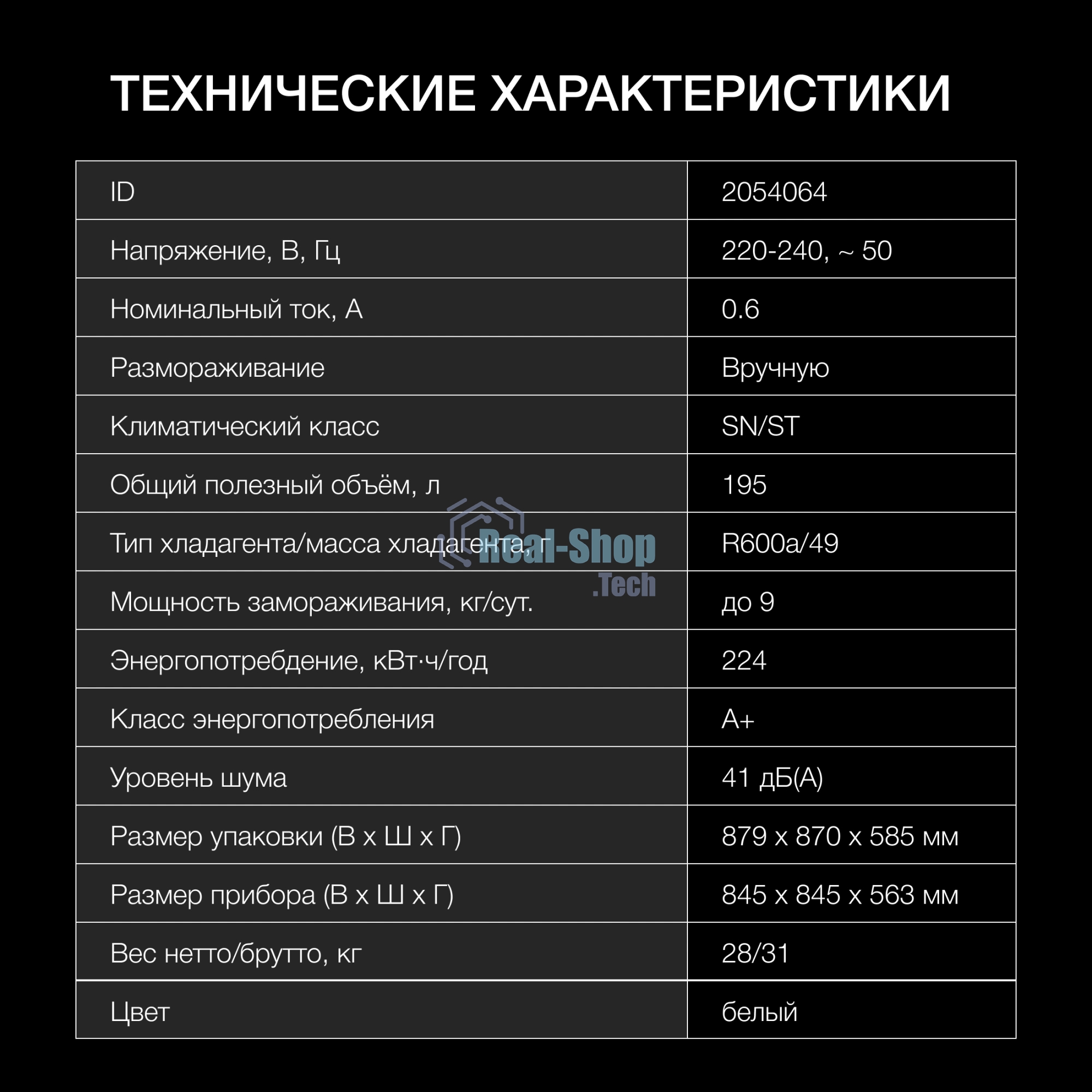 Морозильный ларь Hyundai CH20031 белый, 195л