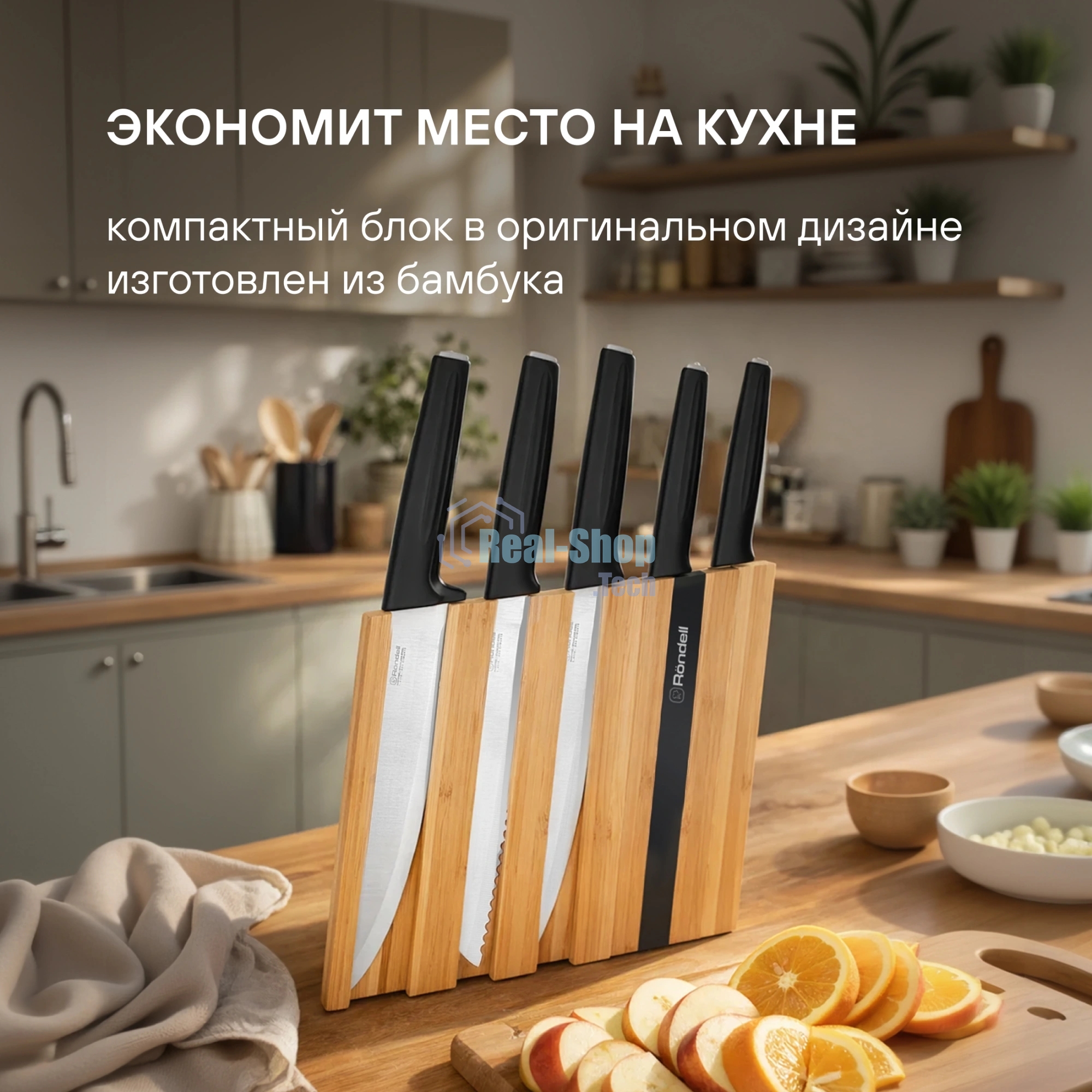 Набор ножей кухонных Rondell RD-1469 компл.: 6 предм. с подставкой разноцветный подар. коробка