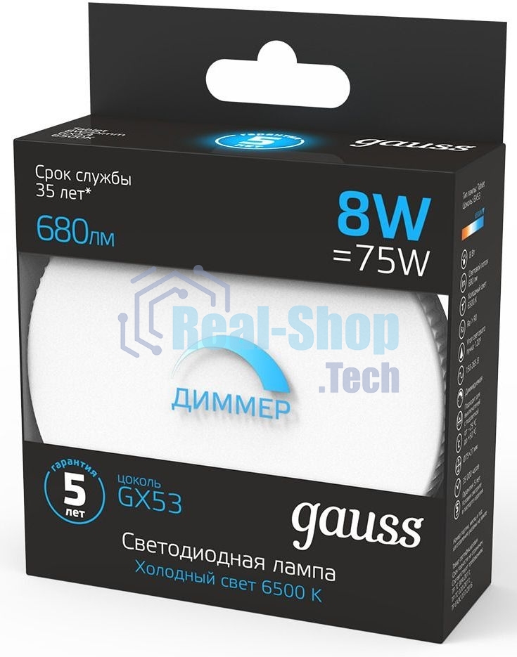 Лампа cветодиодная Gauss GX53 8W 680lm 6500K диммируемая LED