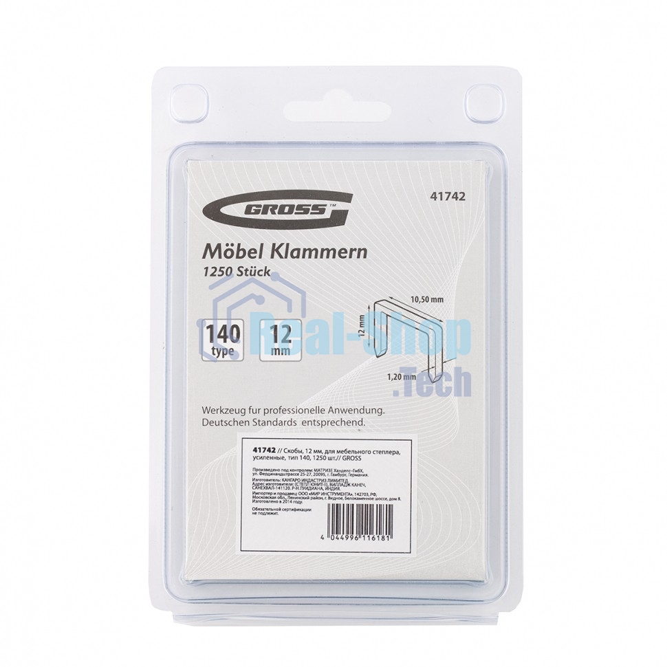 Скобы Gross 12 мм, для мебельного степлера, усиленные, тип 140, 1250 шт.