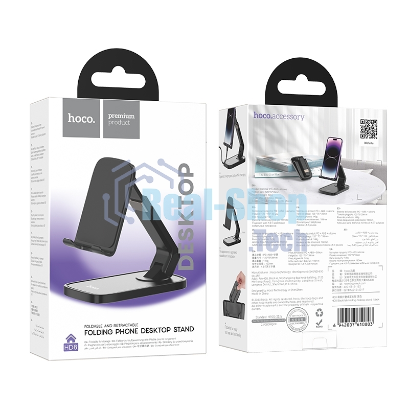 Настольный держатель для телефона Hoco HD8, складной, черный