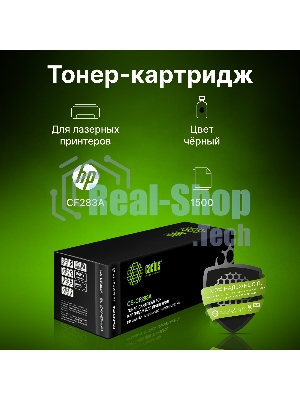 Картридж лазерный Cactus CS-CF283A черный (1500 стр.) для HP LaserJet Pro MFP M125nw, MFP M127fw