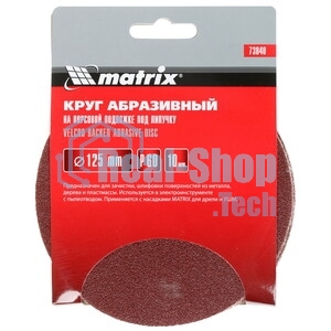 Круг абразивный Matrix на ворсовой подложке под 