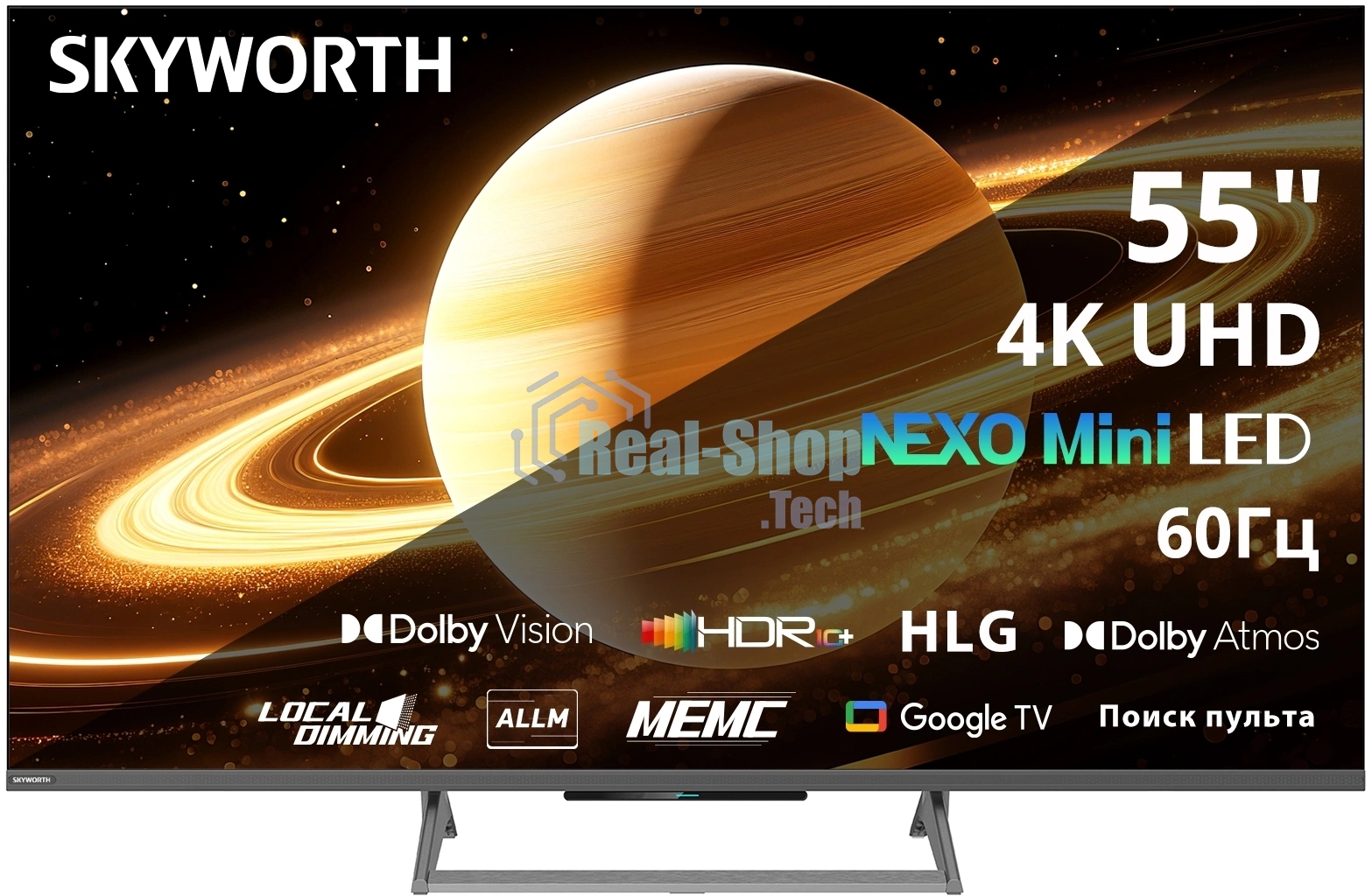 Телевизор Skyworth 55