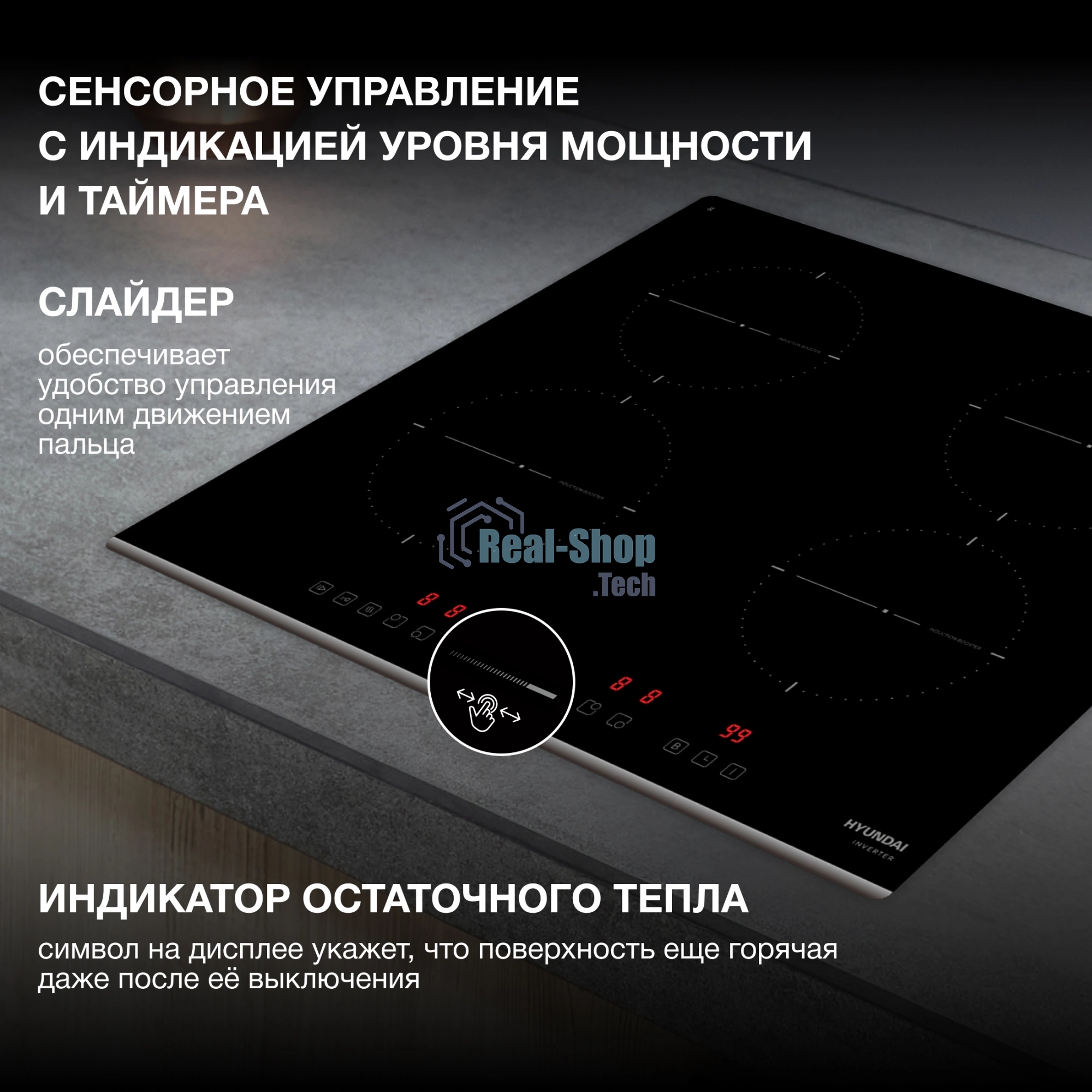 Индукционная варочная поверхность Hyundai HHI 6741 BG, 4 конфорки, стеклокерамика, 7200 Вт