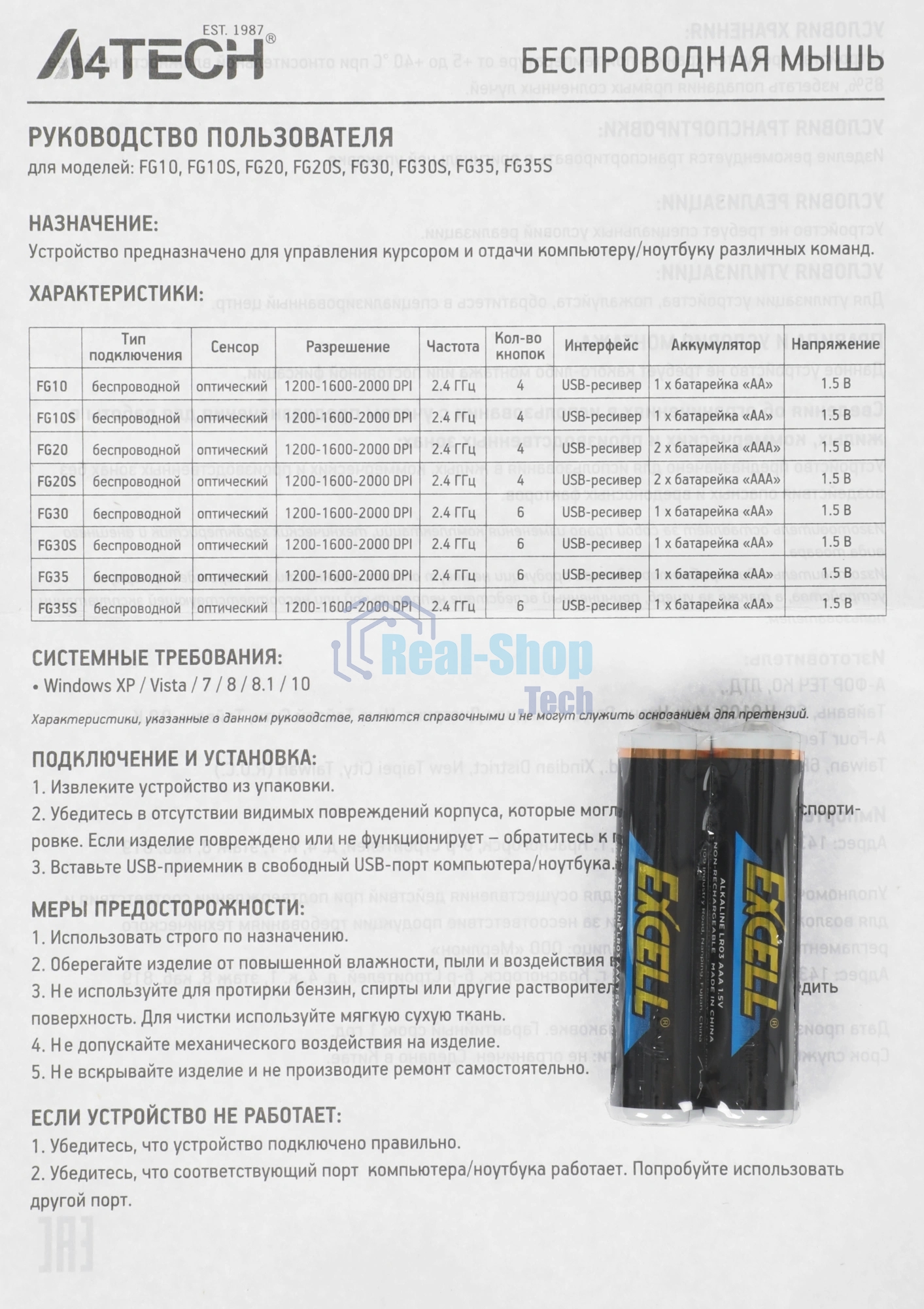 Мышь беспроводная A4Tech Fstyler FG20S серый, 2000 dpi, USB Type-A, радиоканал, кнопки - 4
