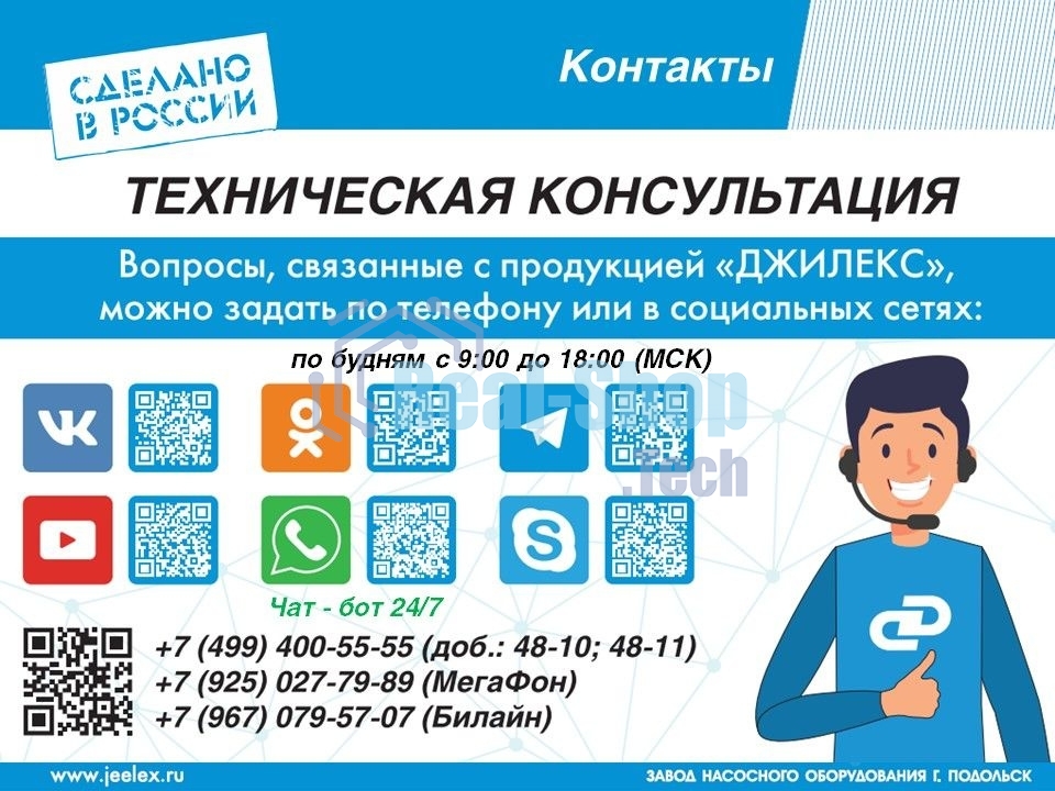 Насосная станция центробежный Джилекс Джамбо 60/35 П-24 2.0 620Вт 3600л/час (в компл.:Реле давления РДМ-5, гидроаккумулятор 24 литра) (3014)