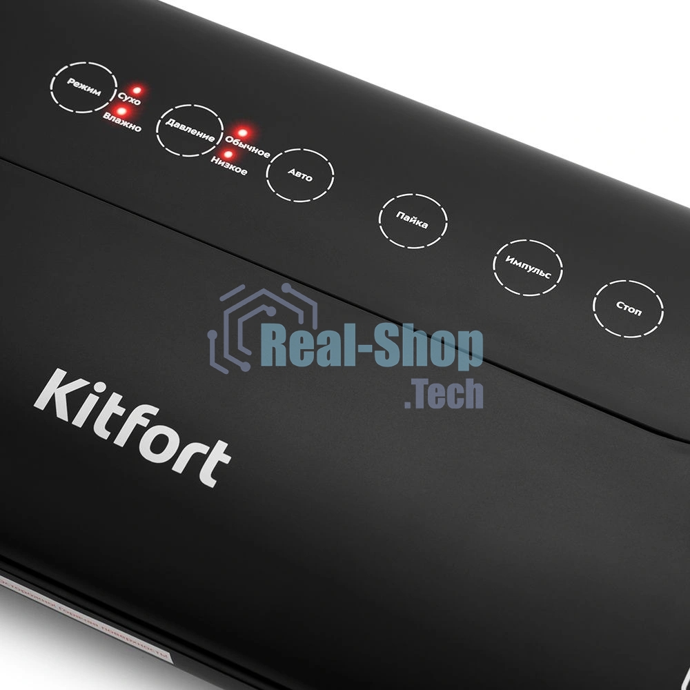 Вакуумный упаковщик Kitfort KT-1508 130Вт черный