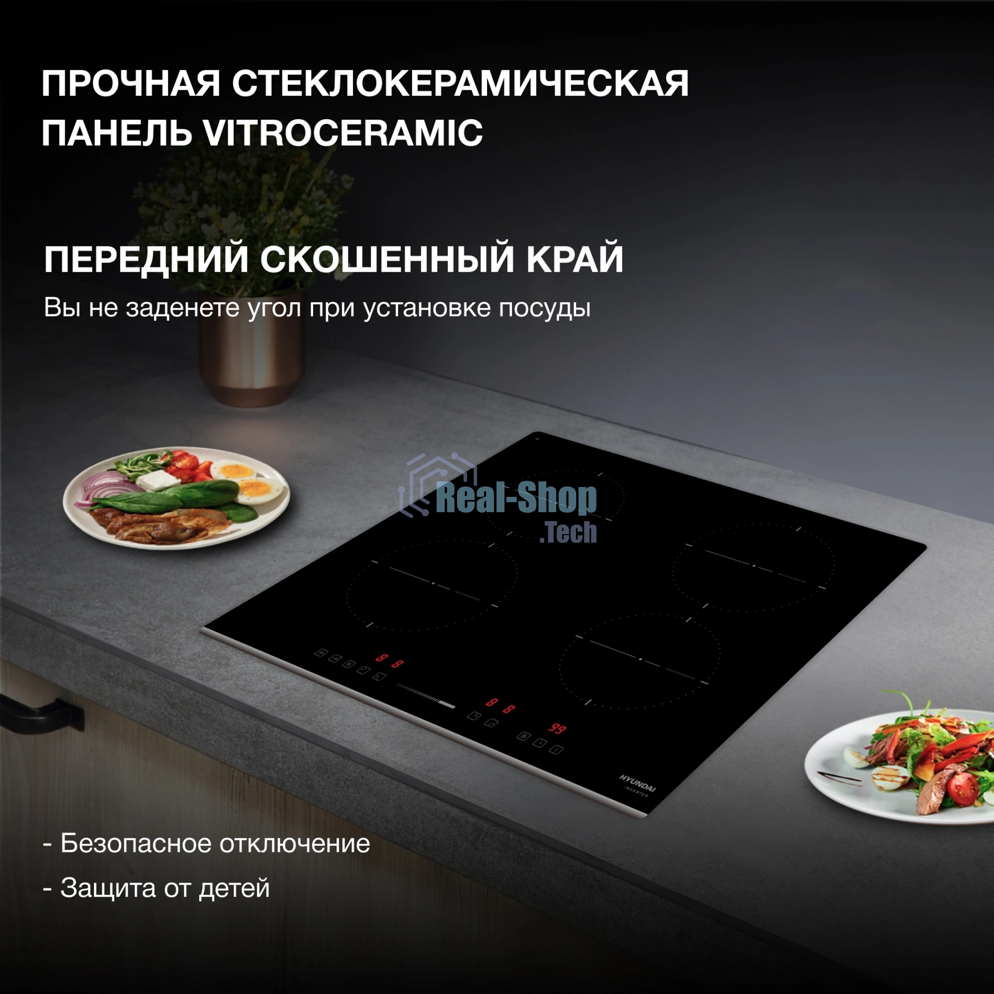 Индукционная варочная поверхность Hyundai HHI 6741 BG, 4 конфорки, стеклокерамика, 7200 Вт