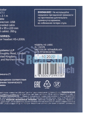 Гарнитура Oklick HS-L930G чёрный/синий, проводная, USB, подсветка