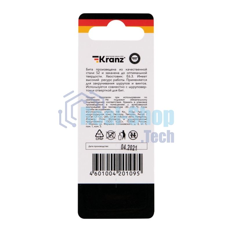 Бита для шуруповерта Kranz Torx T15х50 мм (2 шт./уп.)