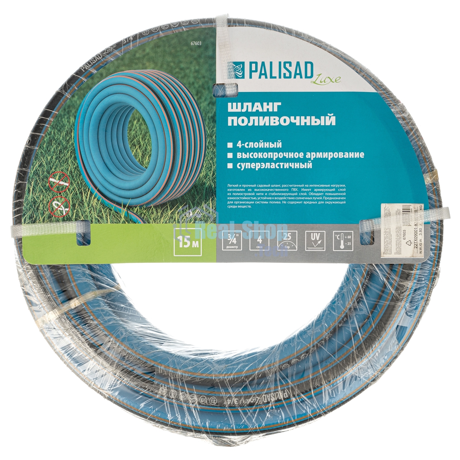 Шланг Palisad поливочный армированный ''aquapro'' 3/4'' 15м luxe