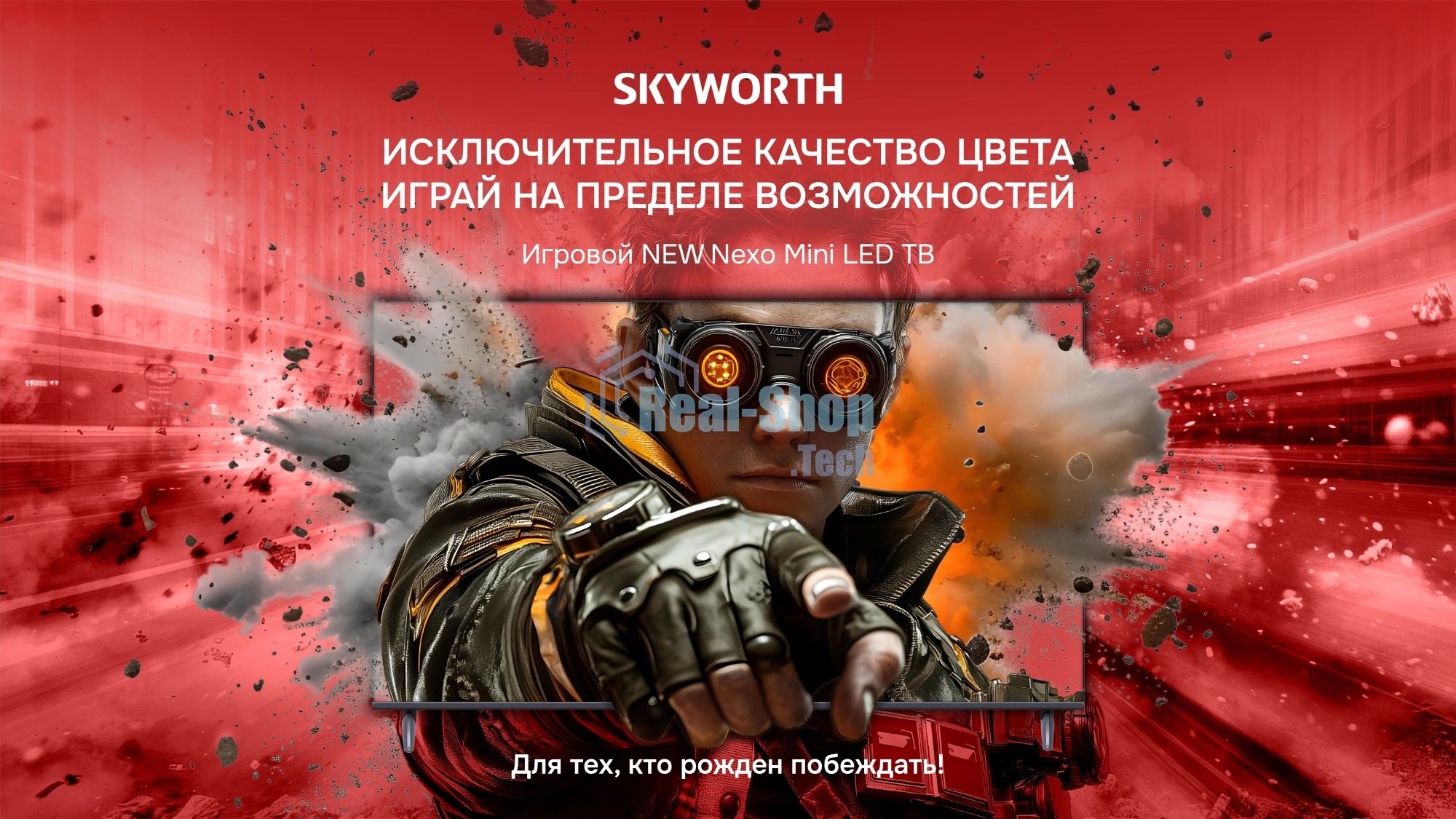 Телевизор Skyworth 55