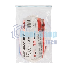 Трос буксировочный Rexant 3.5 т, 5 м, с двумя крюками