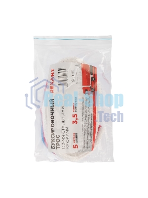 Трос буксировочный Rexant 3.5 т, 5 м, с двумя крюками