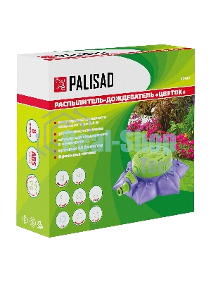 Распылитель-дождеватель Palisad 8 режимов, на подставке, с регулировкой