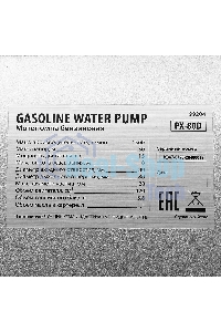 Мотопомпа бензиновая Denzel PX-80D для грязной воды, 15 л.с., 3