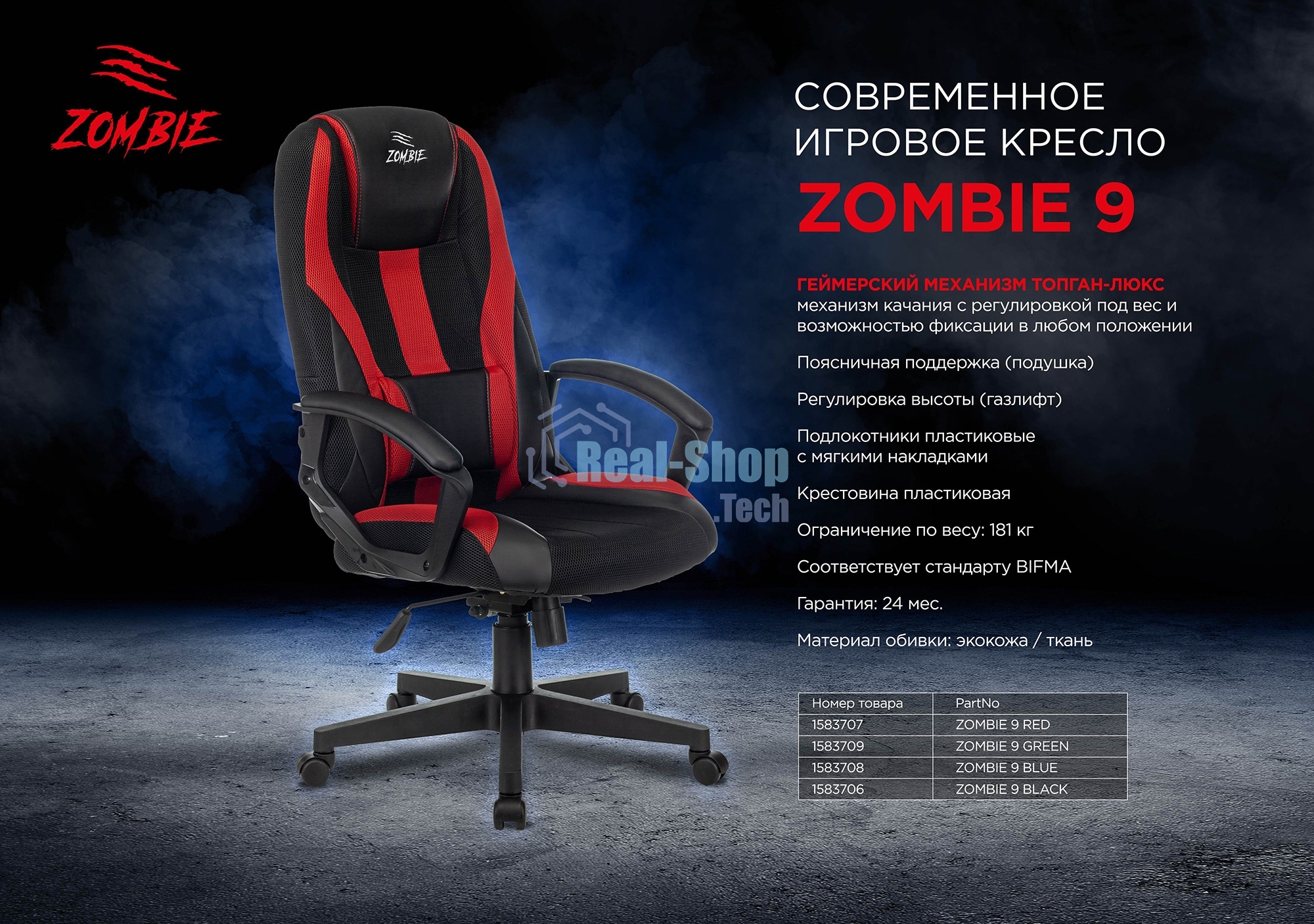 Кресло игровое Бюрократ Zombie 9 черный/серый, искусст.кожа/ткань, крестовина пластик