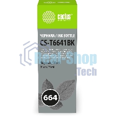 Чернила Cactus CS-T6641BK 664 черный 70мл для Epson L130,L110,L100,L220,L200,L310,L300,L360,L361,L380,L382,L350,L355,L365,L395,L405,L485,L495,L555,L565,L575,Expression ET-2500,ET-2550,ET-2600,ET-2650,ET-4500;WorkForce ET-14000,ET-16500;L1300,L1400,L605,L655,L656,L1455;ET-3600, ET-4550, ET-16500