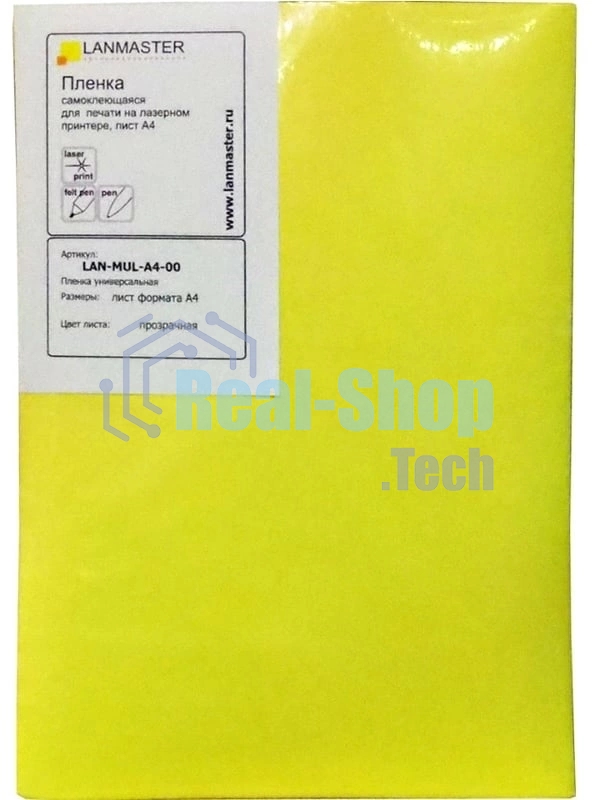 Пленка самоклеющаяся Lanmaster LAN-MUL-A4-00 (упак:1шт) для лазерных принтеров