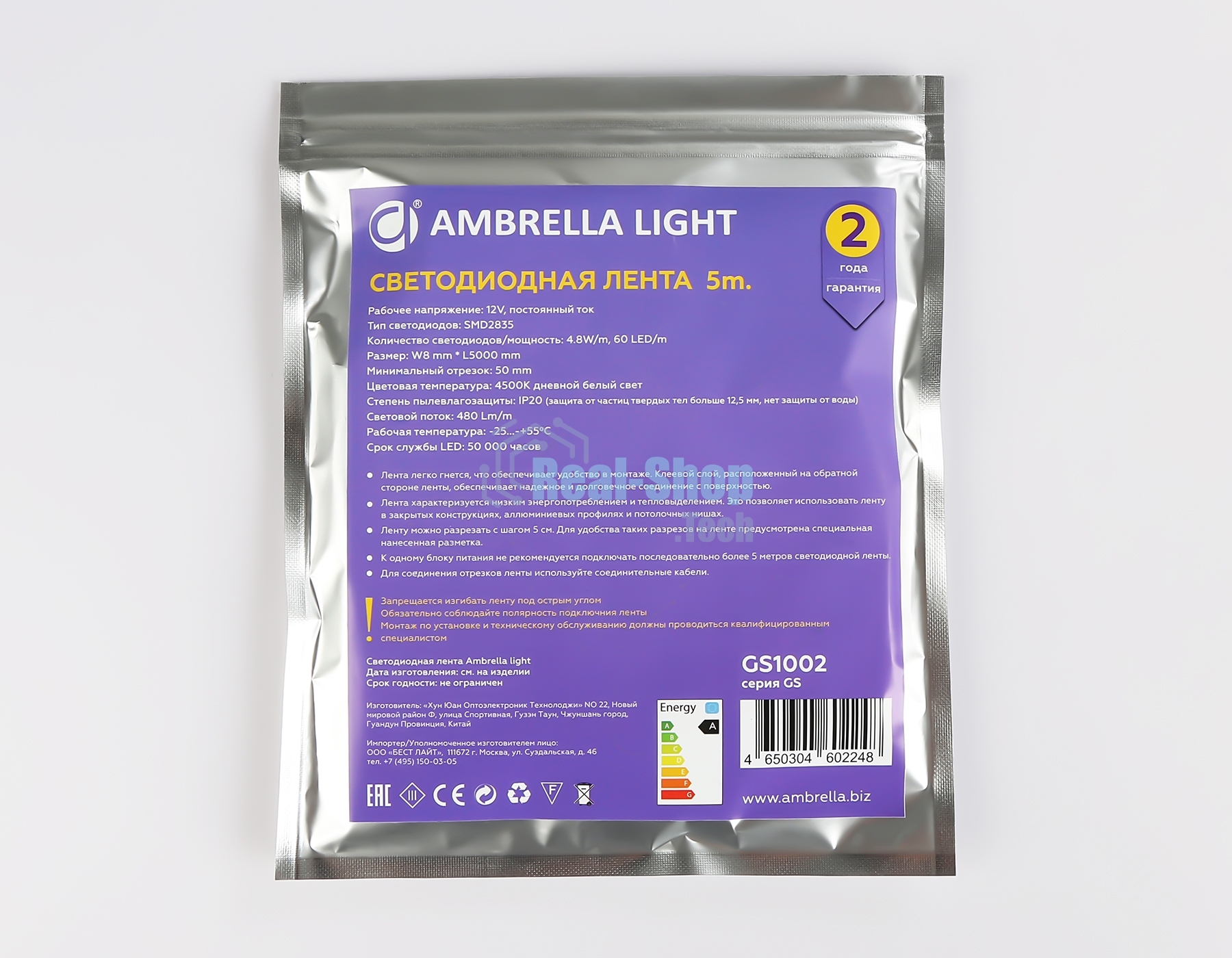Светодиодная лента GS1002 2835 60Led/ 4.8W m/ 12V IP20 4500K/ 5000*8*1.2mm (2 конт.)