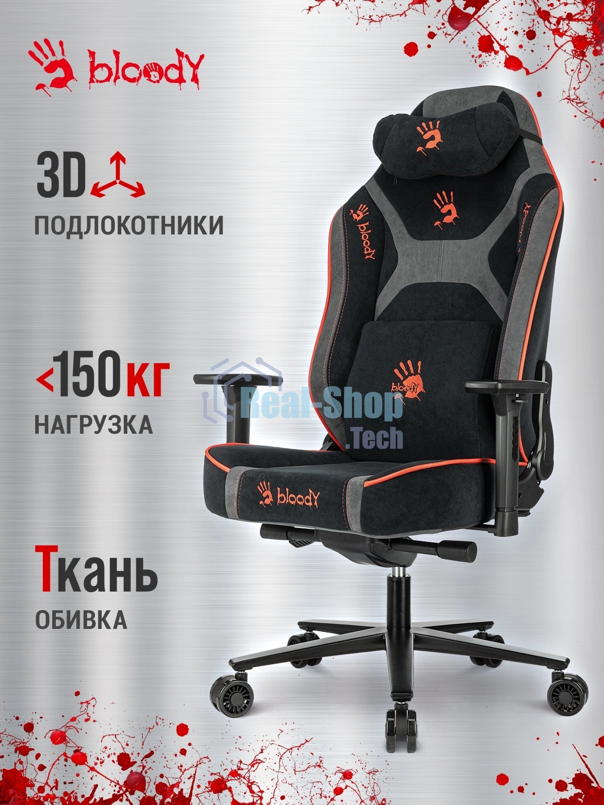 Кресло игровое A4Tech Bloody GC-680 черный/серый искусственная замша с подголов. крестов. металл