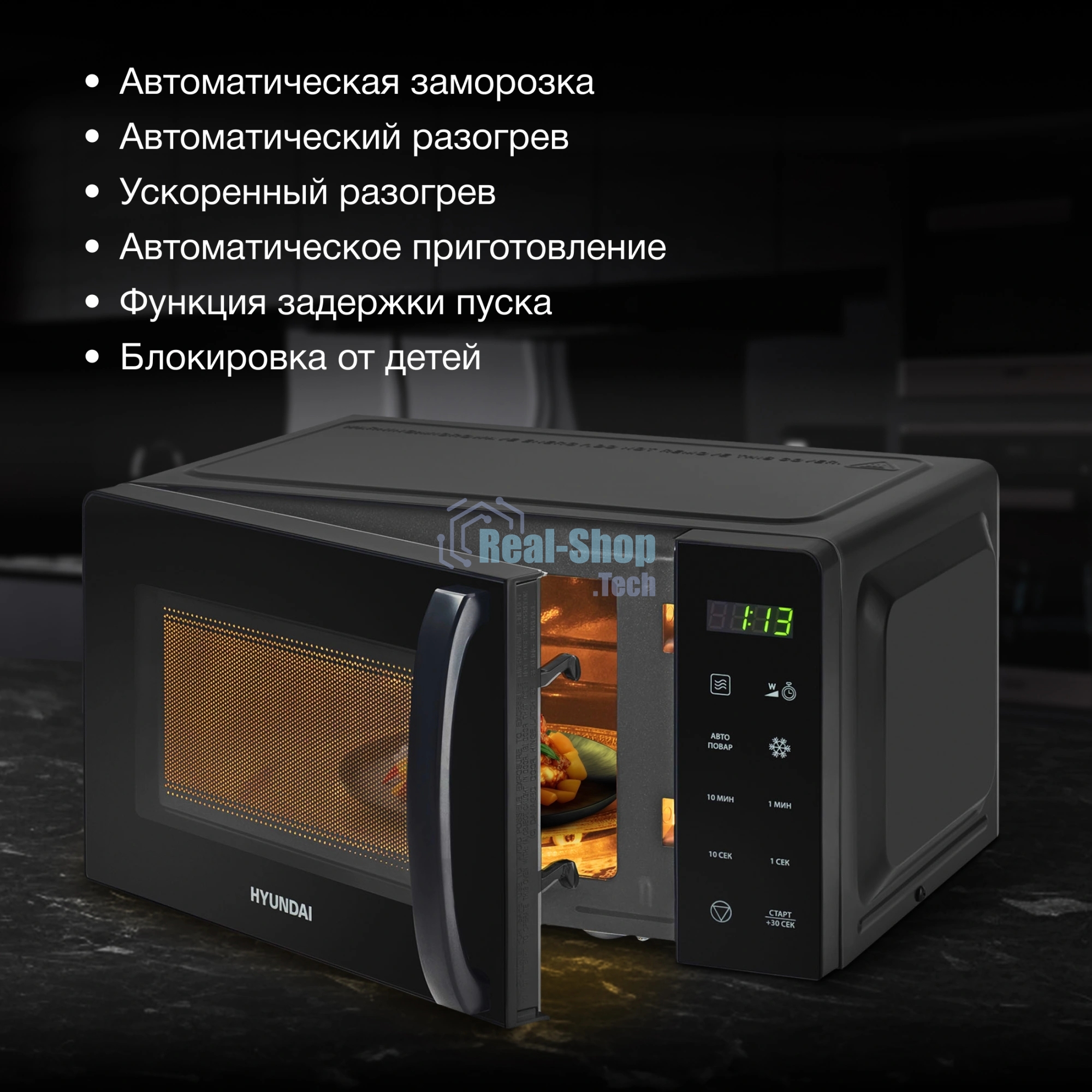 Микроволновая печь Hyundai HYM-D3030 черный, 20 л, 700 Вт, переключатели - сенсор