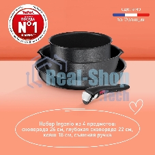 Набор посуды Tefal L7629453 4 предмета (2100125137)