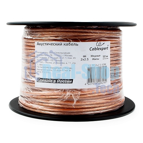 Акустический кабель Cablexpert CC-TC2x2,5-50M, прозрачный,  50 м, на катушке