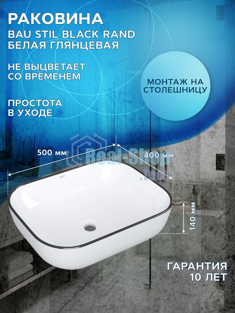 Комплект для ванной, 3 предмета (тумба Bau Dream Blackwood 60 + раковина BAU Stil Black Rand 50х40, белая, смеситель высокий Hotel Black)