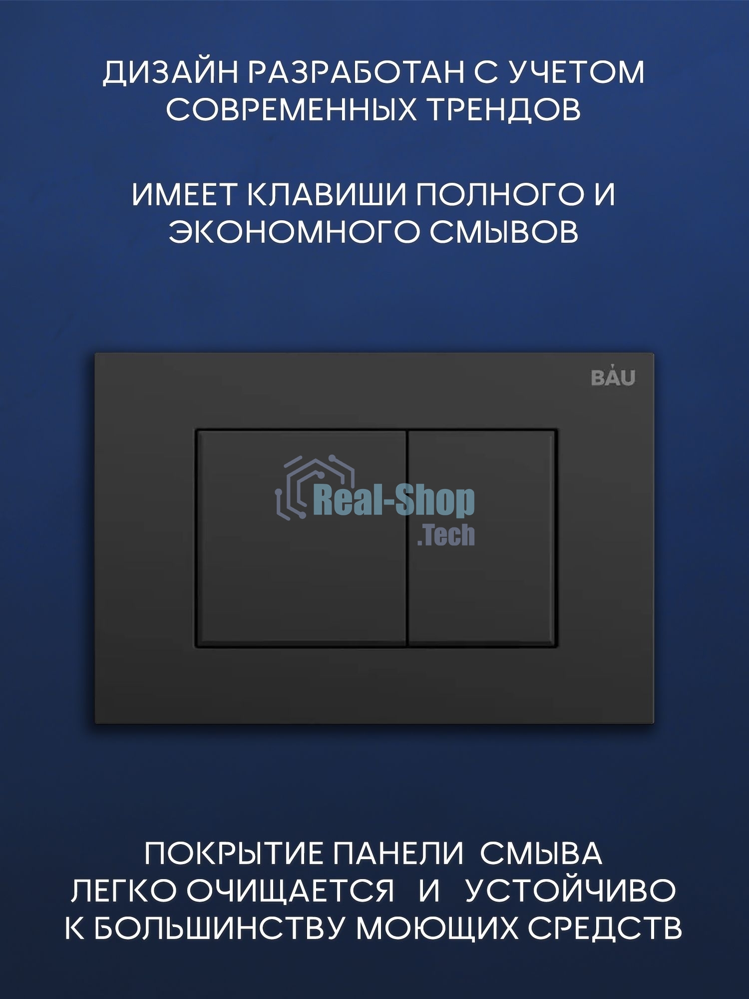 Комплект BAU 6 в 1: инсталляция BAU PRO, унитаз подвесной торнадо Bau Dream Hurricane-3, сиденье дюропласт микролифт, клавиша BAU Stil, черный матовый