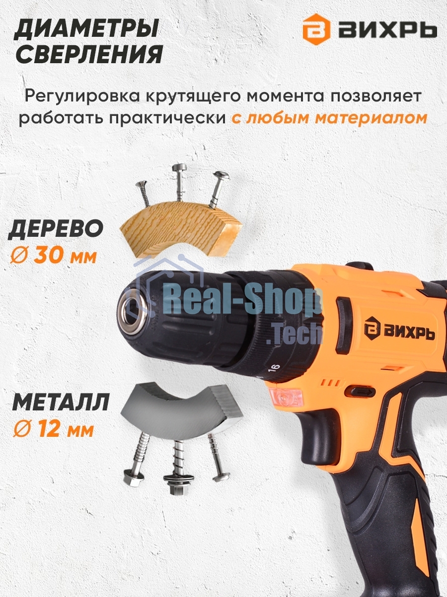 Дрель-шуруповерт аккумуляторная Вихрь ДА-24Л-2кУ 72/14/19, Аккумуляторная, 24В, 2 АКБ, Ударная