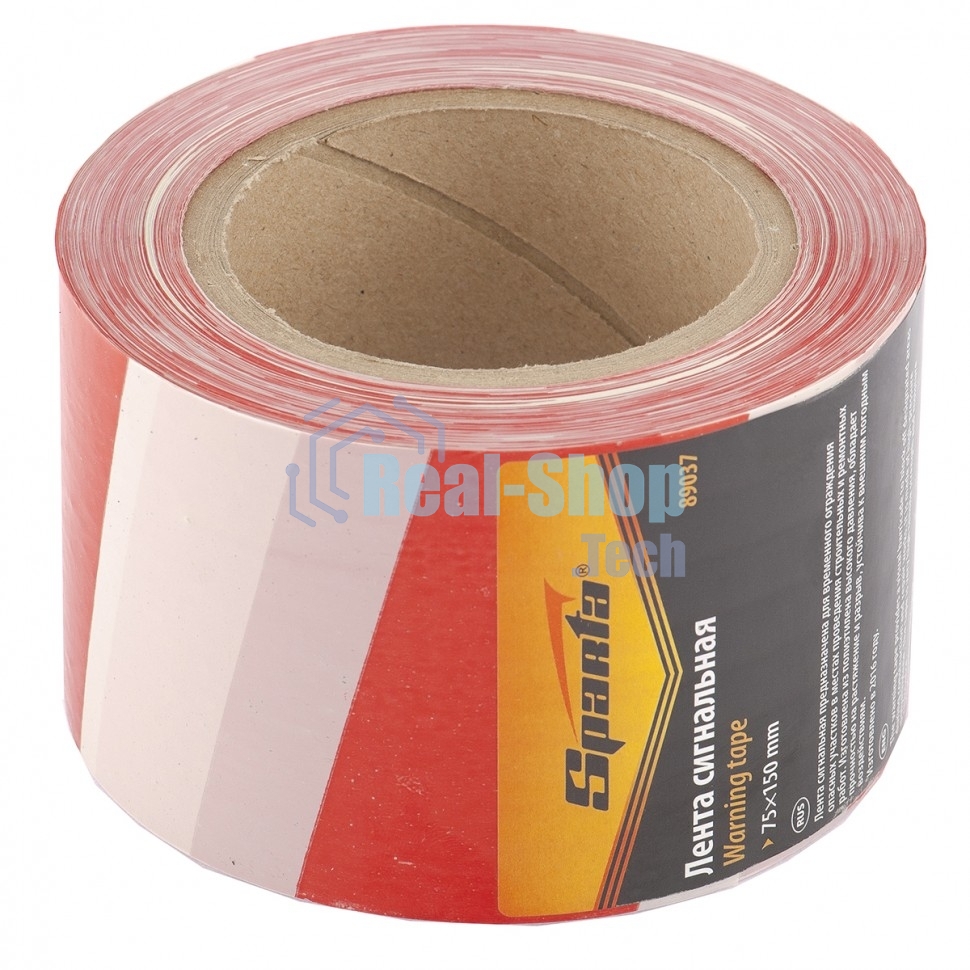 Лента сигнальная Sparta 75 мм х 150 м