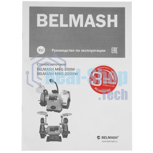 Станок заточной BELMASH MBG-200MW