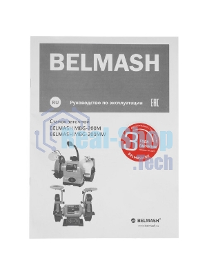 Станок заточной BELMASH MBG-200MW