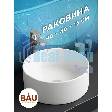 Комплект для ванной, 4 предмета (тумба Bau 80, графит + раковина BAU Dream D41 + смеситель Hotel Still, выпуск клик-клак, черный)